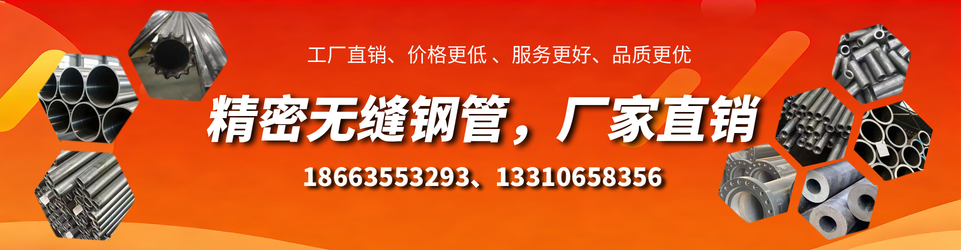 庄河精密无缝钢管厂家